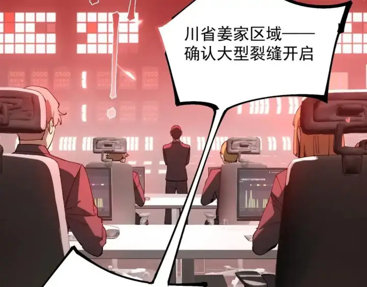 漫画《SSS级超越常理的圣骑士》第189话第104张图