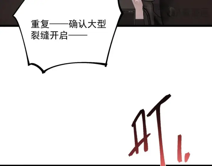 漫画《SSS级超越常理的圣骑士》第189话第105张图