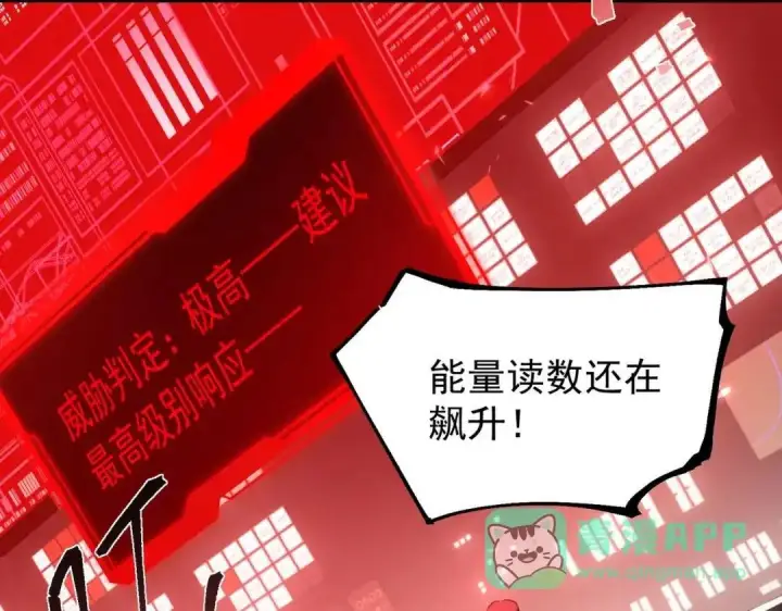 漫画《SSS级超越常理的圣骑士》第189话第106张图