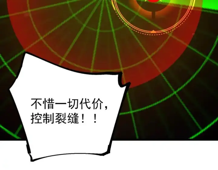 漫画《SSS级超越常理的圣骑士》第189话第110张图