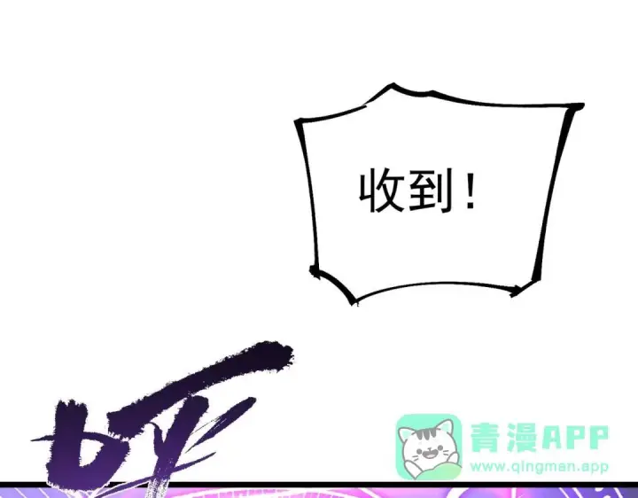 漫画《SSS级超越常理的圣骑士》第189话第111张图
