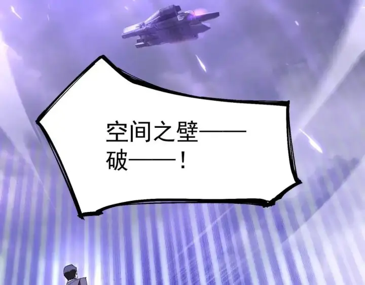漫画《SSS级超越常理的圣骑士》第189话第113张图