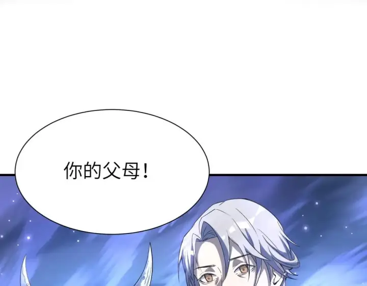 漫画《SSS级超越常理的圣骑士》第189话第12张图