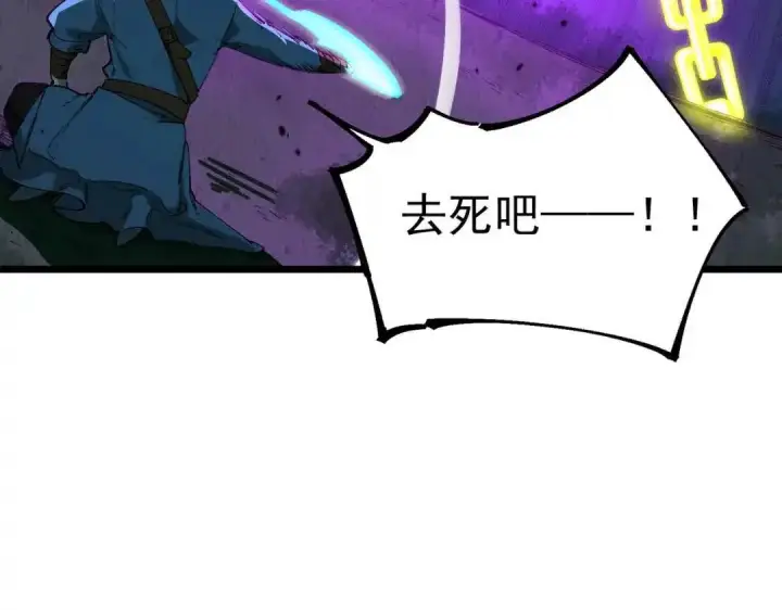 漫画《SSS级超越常理的圣骑士》第189话第120张图