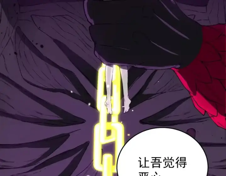 漫画《SSS级超越常理的圣骑士》第189话第125张图