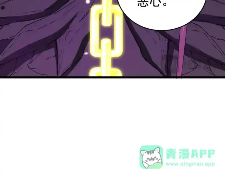 漫画《SSS级超越常理的圣骑士》第189话第126张图