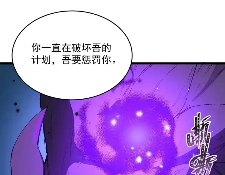 漫画《SSS级超越常理的圣骑士》第189话第127张图