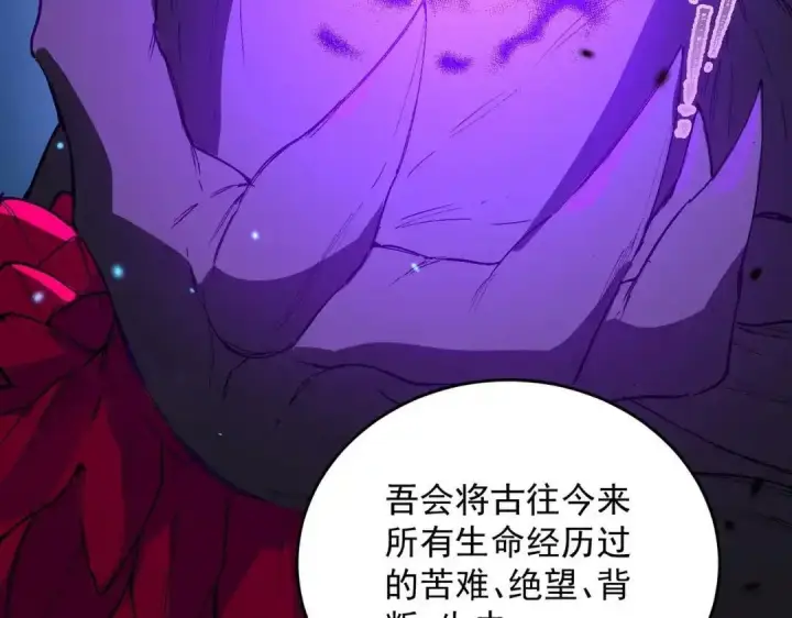 漫画《SSS级超越常理的圣骑士》第189话第128张图