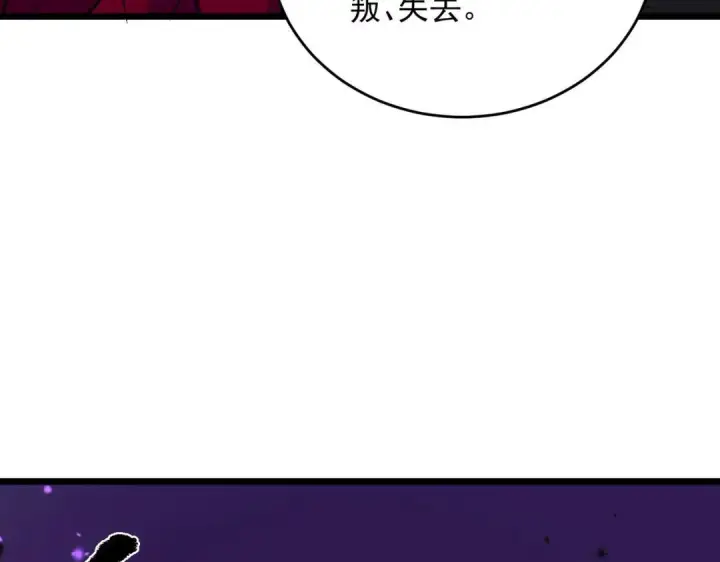 漫画《SSS级超越常理的圣骑士》第189话第129张图