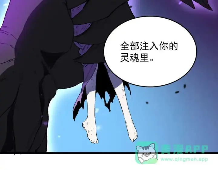漫画《SSS级超越常理的圣骑士》第189话第131张图