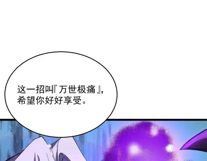 漫画《SSS级超越常理的圣骑士》第189话第132张图