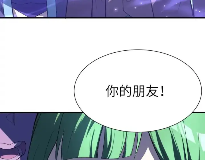 漫画《SSS级超越常理的圣骑士》第189话第14张图