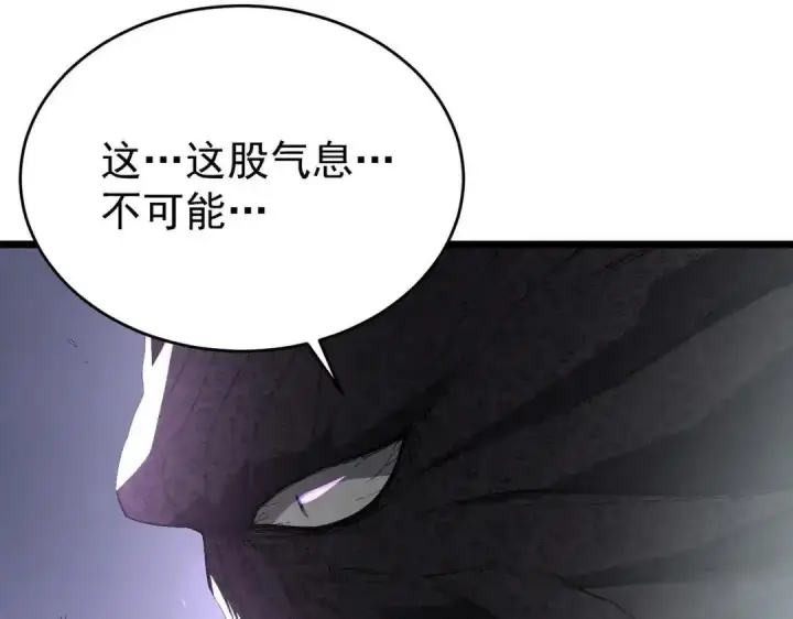 漫画《SSS级超越常理的圣骑士》第189话第142张图