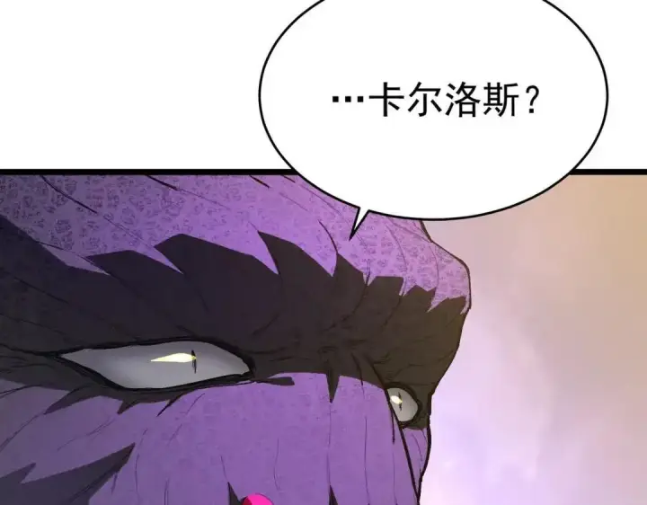 漫画《SSS级超越常理的圣骑士》第189话第157张图