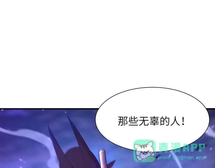 漫画《SSS级超越常理的圣骑士》第189话第16张图