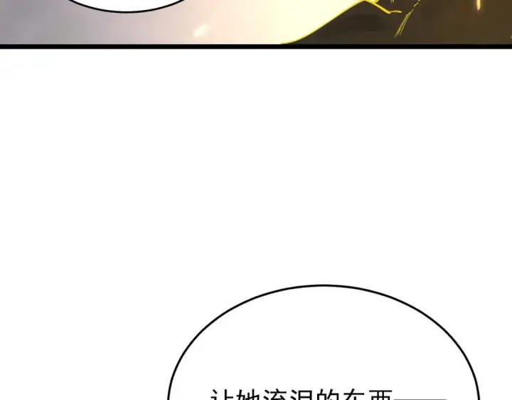 漫画《SSS级超越常理的圣骑士》第189话第165张图