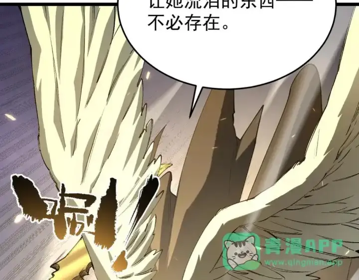 漫画《SSS级超越常理的圣骑士》第189话第166张图