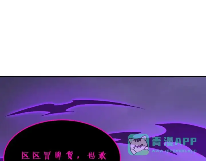 漫画《SSS级超越常理的圣骑士》第189话第169张图