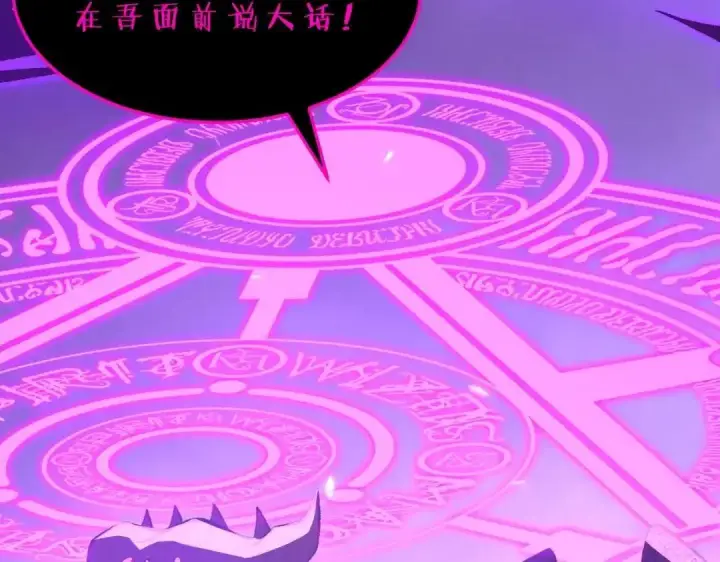 漫画《SSS级超越常理的圣骑士》第189话第170张图