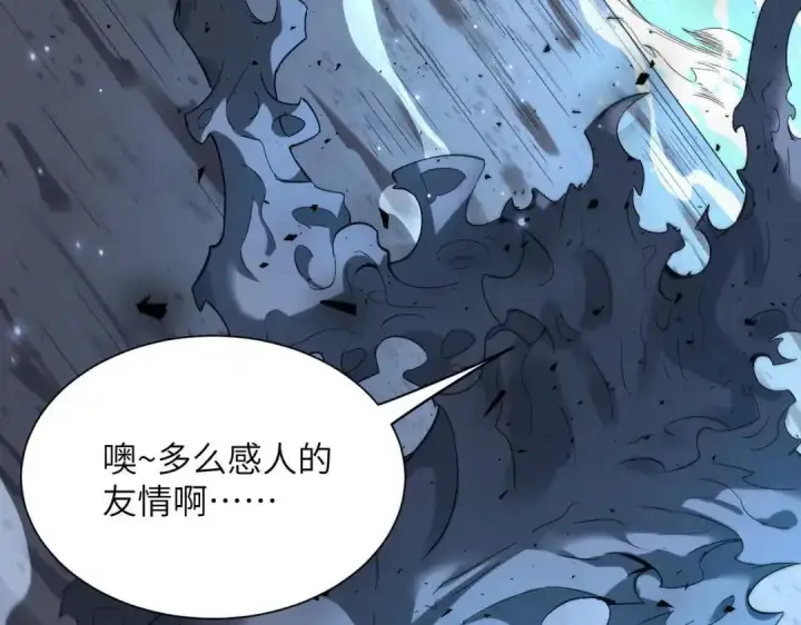 漫画《SSS级超越常理的圣骑士》第189话第2张图