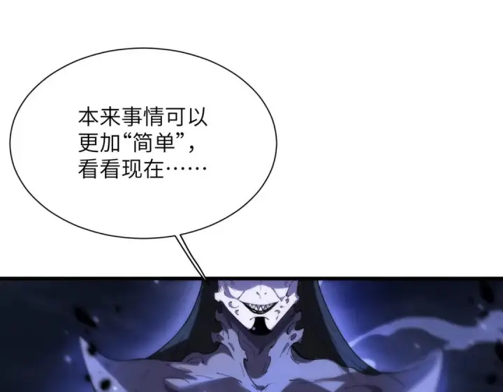 漫画《SSS级超越常理的圣骑士》第189话第20张图