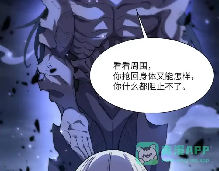 漫画《SSS级超越常理的圣骑士》第189话第21张图