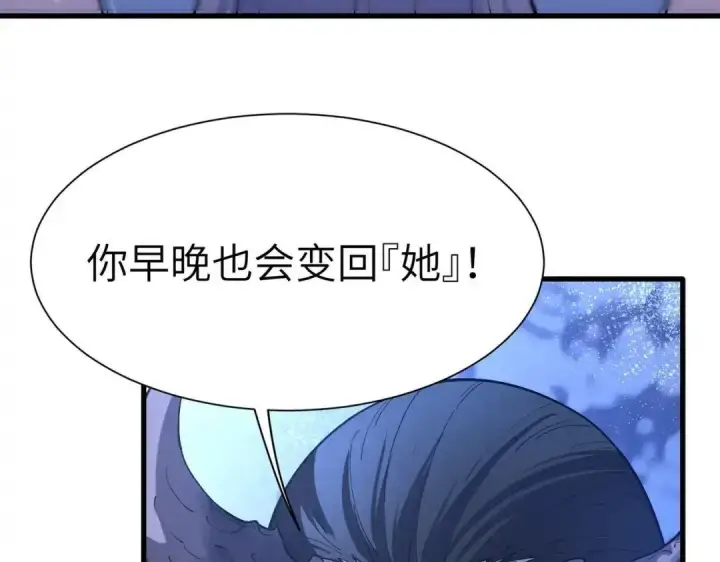 漫画《SSS级超越常理的圣骑士》第189话第23张图