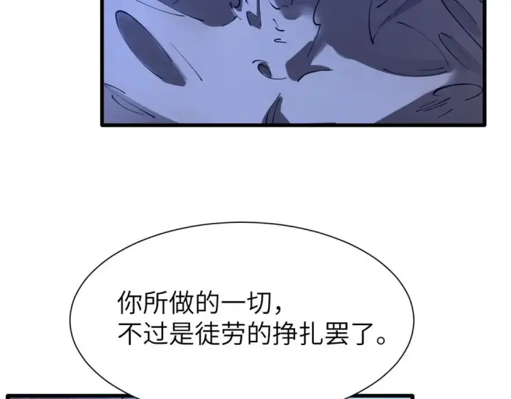 漫画《SSS级超越常理的圣骑士》第189话第25张图