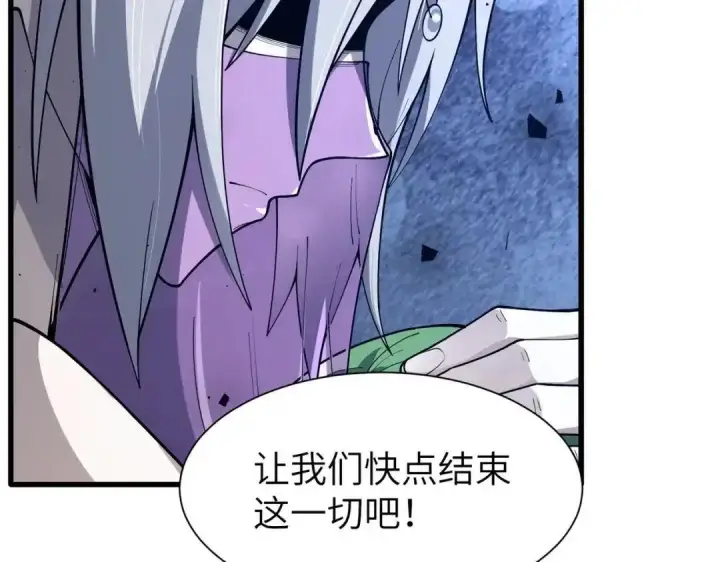 漫画《SSS级超越常理的圣骑士》第189话第27张图