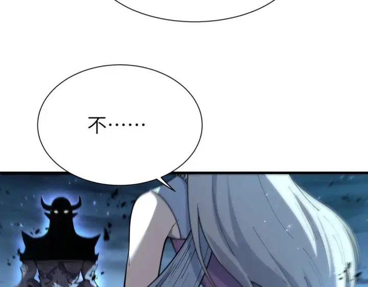 漫画《SSS级超越常理的圣骑士》第189话第28张图