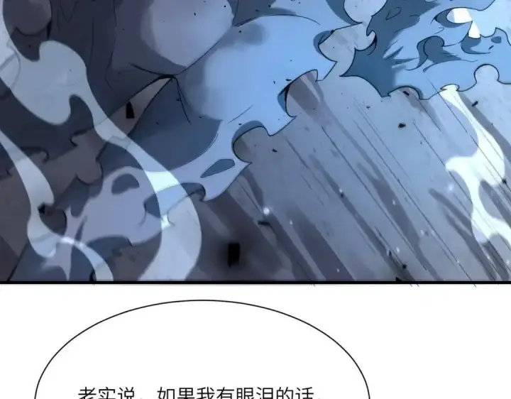 漫画《SSS级超越常理的圣骑士》第189话第3张图