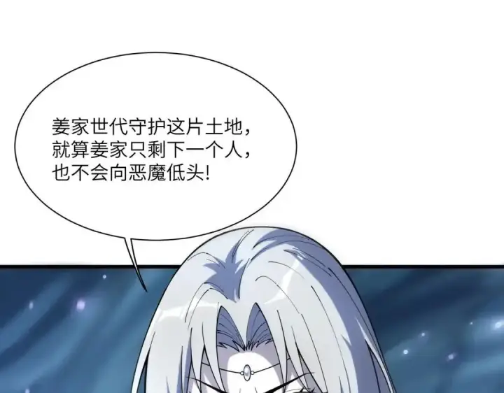 漫画《SSS级超越常理的圣骑士》第189话第30张图
