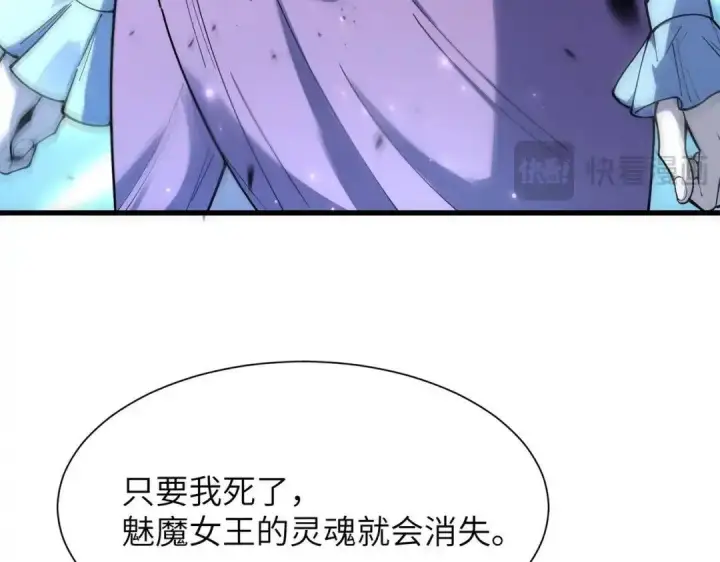 漫画《SSS级超越常理的圣骑士》第189话第33张图