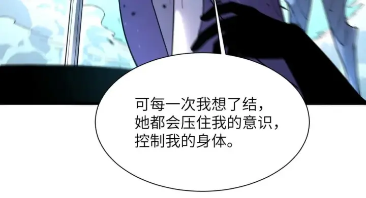 漫画《SSS级超越常理的圣骑士》第189话第35张图