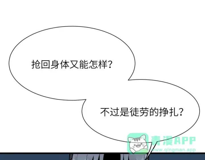 漫画《SSS级超越常理的圣骑士》第189话第36张图