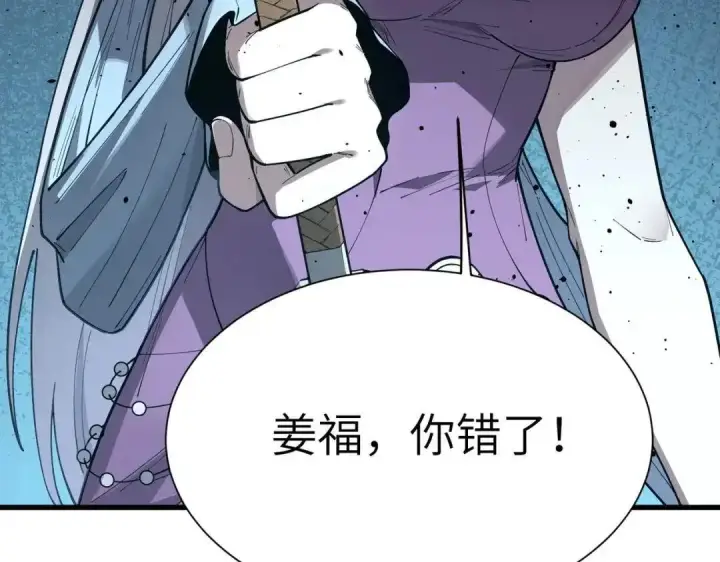 漫画《SSS级超越常理的圣骑士》第189话第38张图