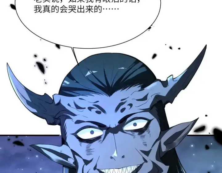 漫画《SSS级超越常理的圣骑士》第189话第4张图