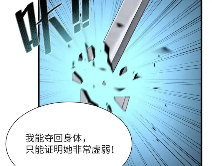漫画《SSS级超越常理的圣骑士》第189话第40张图