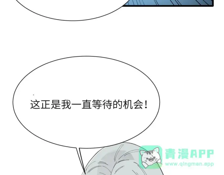 漫画《SSS级超越常理的圣骑士》第189话第41张图