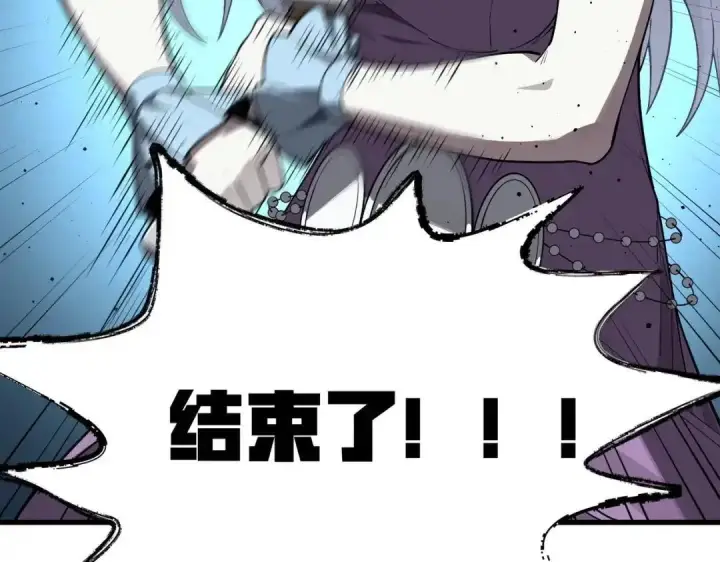 漫画《SSS级超越常理的圣骑士》第189话第43张图