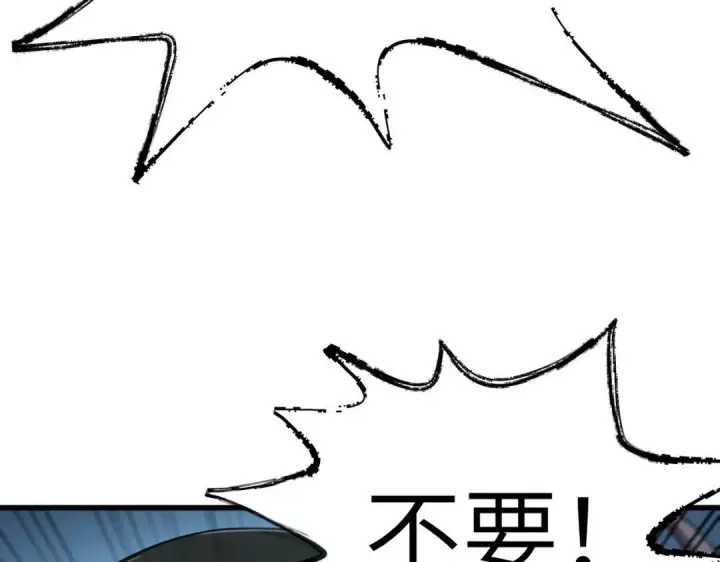 漫画《SSS级超越常理的圣骑士》第189话第44张图