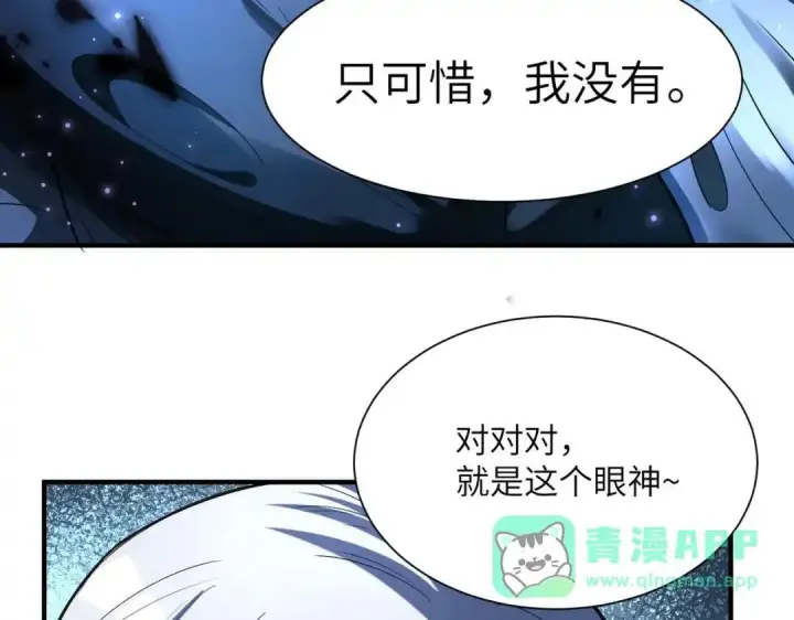 漫画《SSS级超越常理的圣骑士》第189话第6张图