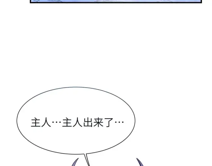 漫画《SSS级超越常理的圣骑士》第189话第62张图