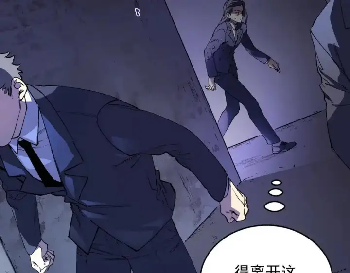 漫画《SSS级超越常理的圣骑士》第189话第67张图