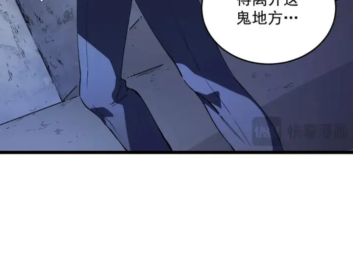 漫画《SSS级超越常理的圣骑士》第189话第68张图