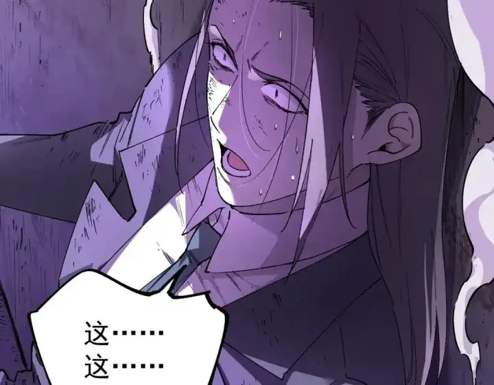 漫画《SSS级超越常理的圣骑士》第189话第73张图