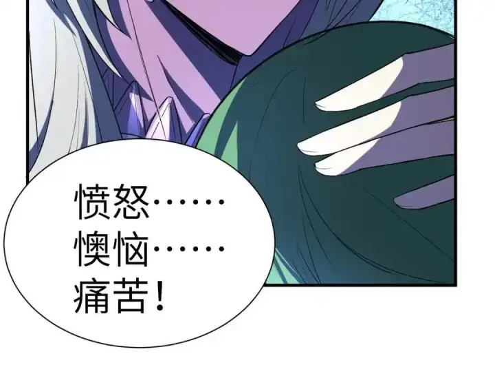 漫画《SSS级超越常理的圣骑士》第189话第8张图