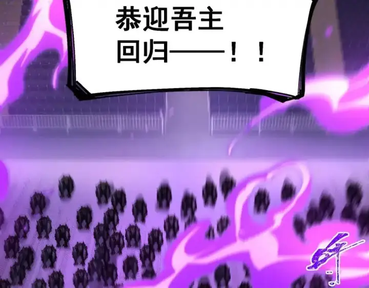 漫画《SSS级超越常理的圣骑士》第189话第85张图
