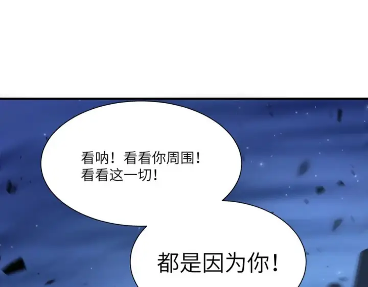 漫画《SSS级超越常理的圣骑士》第189话第9张图