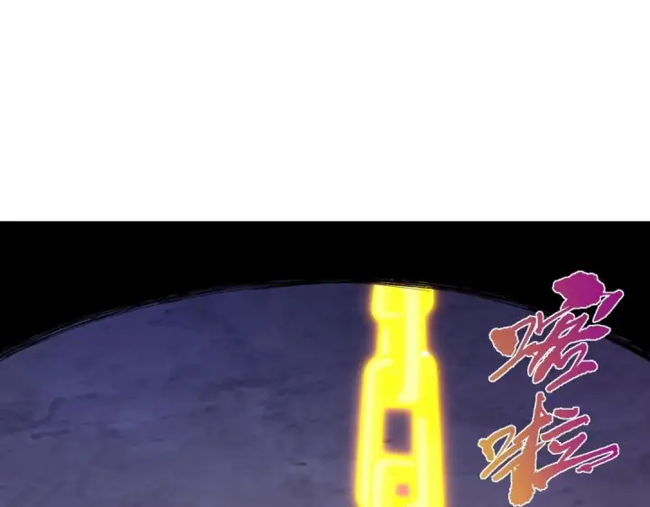 漫画《SSS级超越常理的圣骑士》第189话第97张图